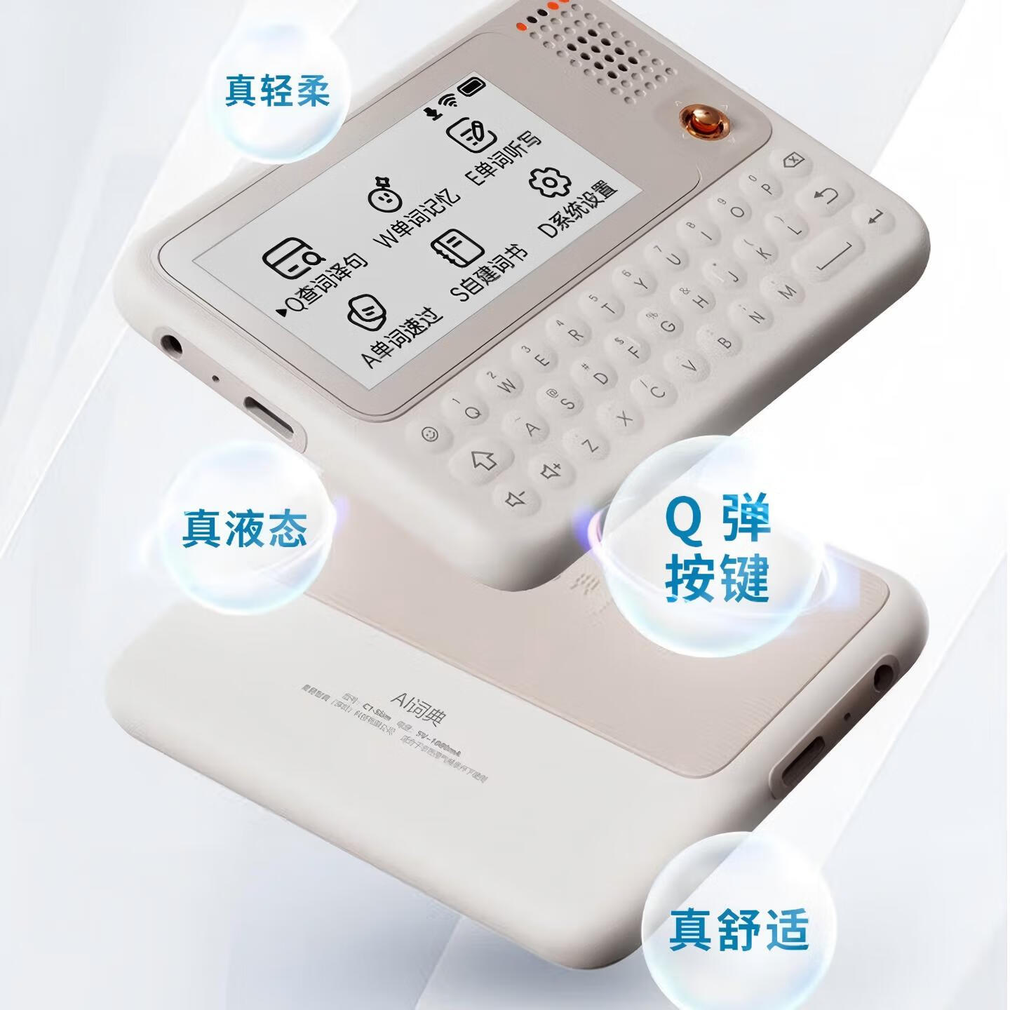 快易典（Koridy）AI电子词典英语日语学习机C1离线翻译机小学初中高中考级词汇教材同步单词机单词卡便携学习机E2 【经典款】C1 Slim 64GB