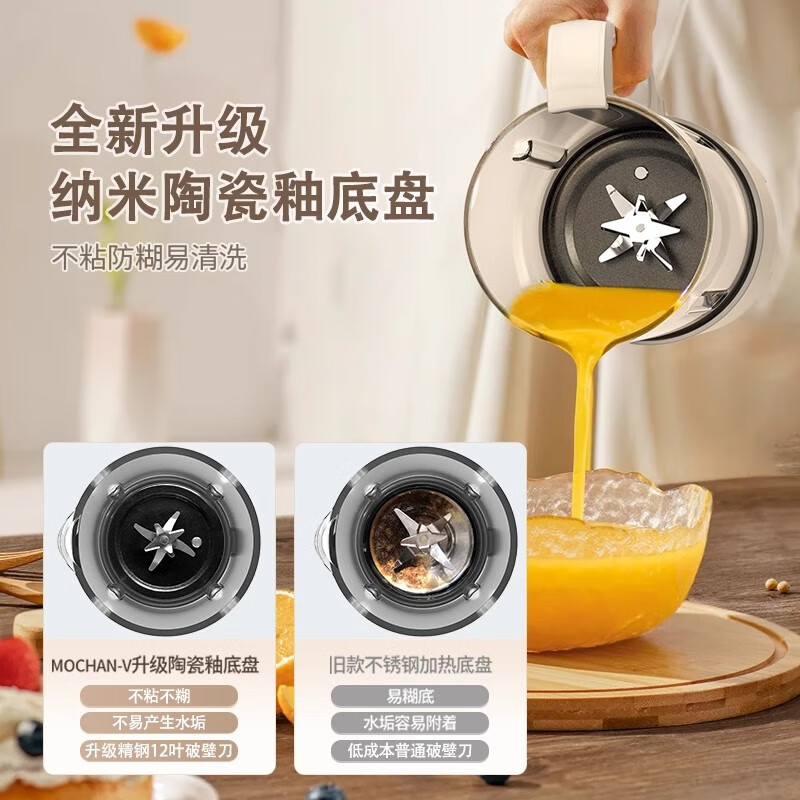 SEBAMHO 香巴赫德国超转速破壁机杯体分离家用新款全自动静轻音无渣多功能豆浆机 【航空钛底盘】20叶锯齿刀头+多功能大容量