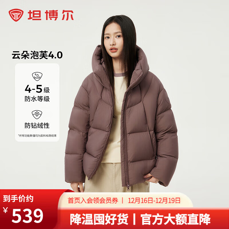 坦博尔2025冬季新款休闲百搭连帽宽松加厚短款泡芙羽绒服女款外套530360 冷玫紫 M (165) 建议体重120斤-130斤