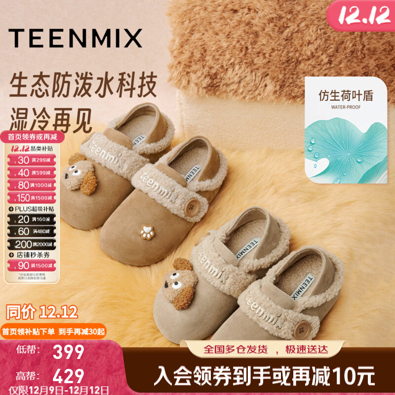 天美意绒绒拿铁厚底加绒保暖勃肯鞋毛毛鞋棉鞋女雪地靴短靴子2025冬新款 满帮款-卡其色 36