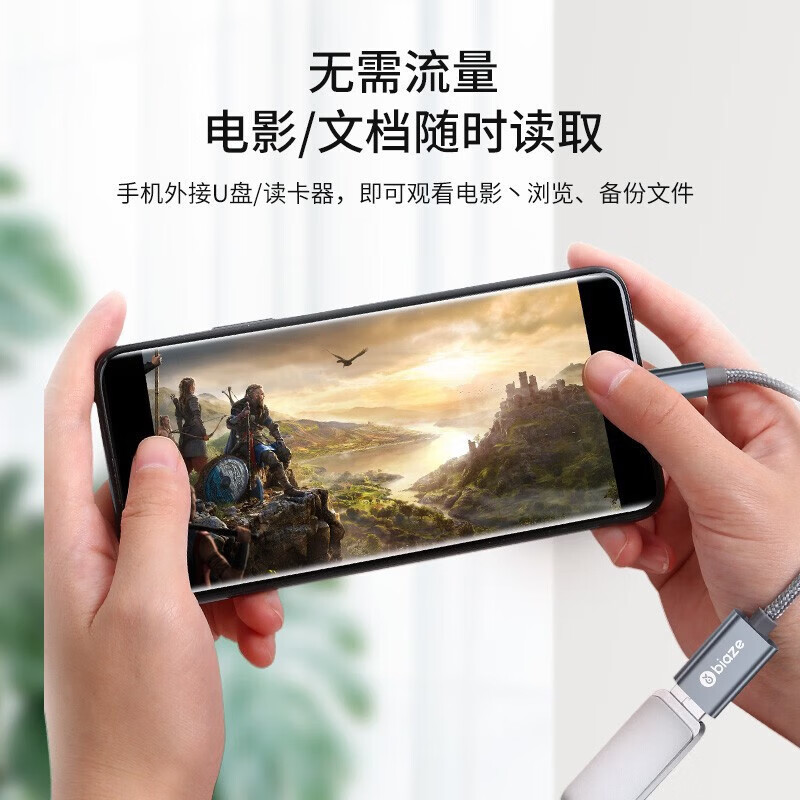 毕亚兹【优选好物】 OTG数据头线 Micro USB转接线 安卓平板手机U盘连接