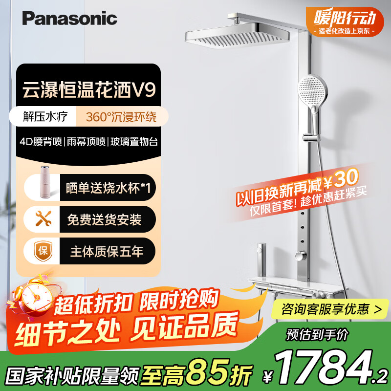 £Panasonicܺ»ԡװV9 4Dȫͭԡϴ 1682.19Ԫ
