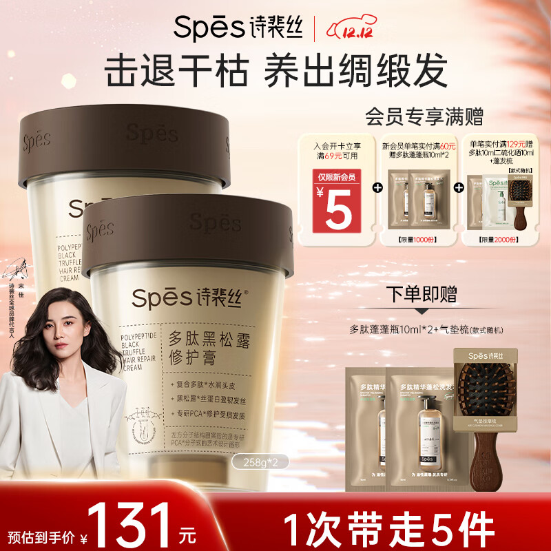 Spesʫ˿¶޻ Ĥ 258ml*2޻ɿͷ ë 