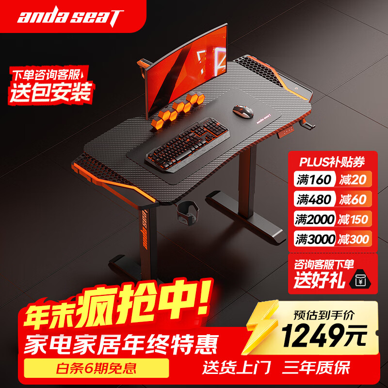 andaseaT安德斯特实木电脑桌电竞桌管内走线实木桌 未来Max带灯升降1米