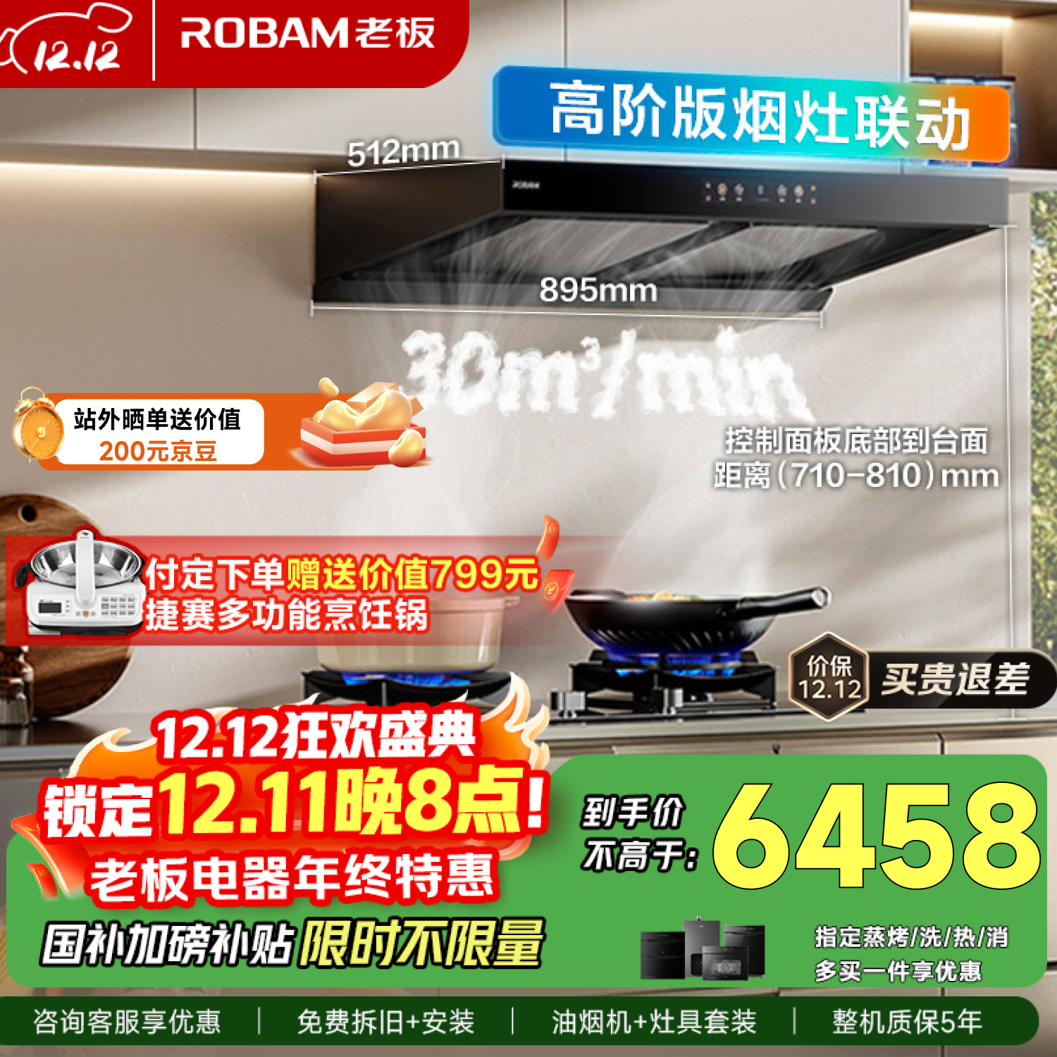 老板（Robam）【风神E系列顶配烟灶套装】全自动E1P抽吸排油烟机欧式双子星双腔国家补贴30大吸力+59B8D天然气