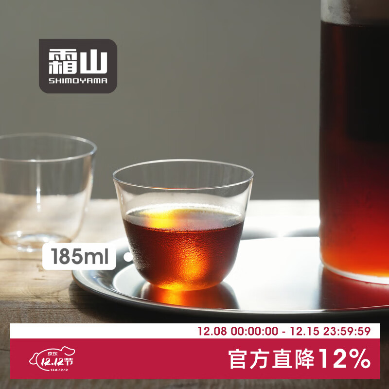 霜山水晶玻璃杯咖啡冷饮杯茶杯水果甜品碗日式梅酒杯薄壁迷你杯 【185ml】1只入