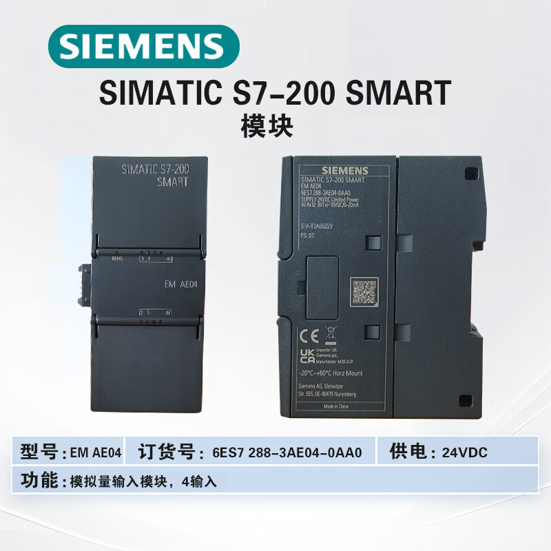 1+PLC S7-200smart EM AE04 AM06 AE08 AT04 AQ04 AR0 6ES7288-3AE04-0AA0_EM_AE0