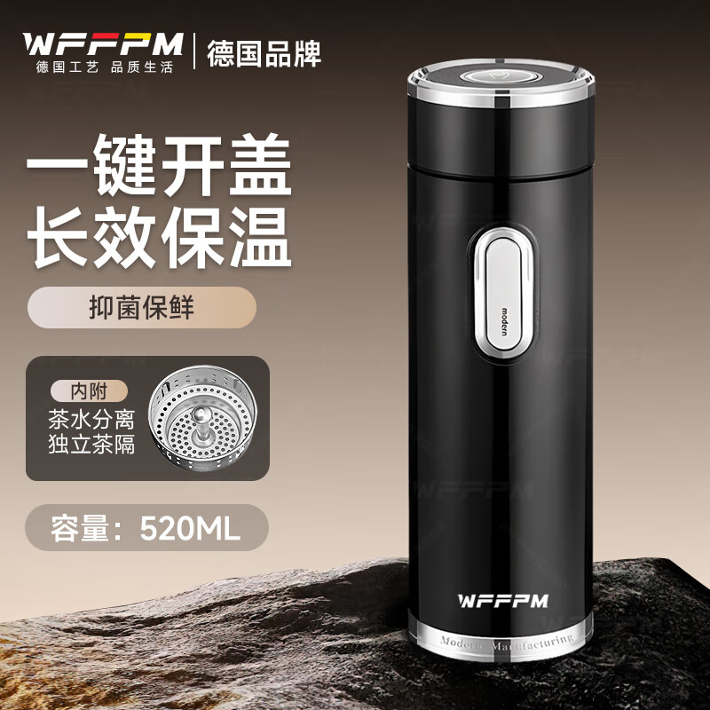 WFFPM德国品牌316不锈钢商务男士一键开盖保温杯送礼茶水分离泡茶杯 绅士黑520ml 22*6.5cm