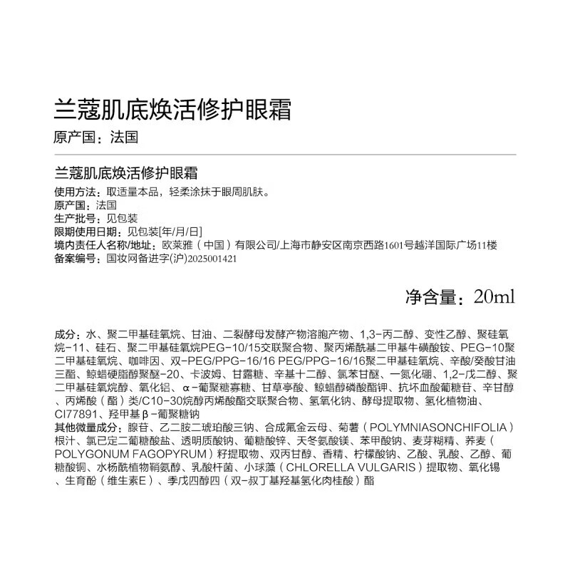 修护眼霜十大品牌排行榜揭晓这10款高效修护眼周问题-图片1