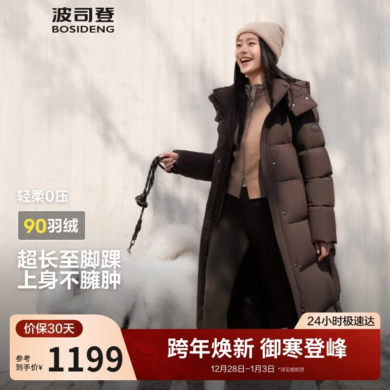 波司登冬季羽绒服女款超长款显高显瘦新国标90绒商场同款外套