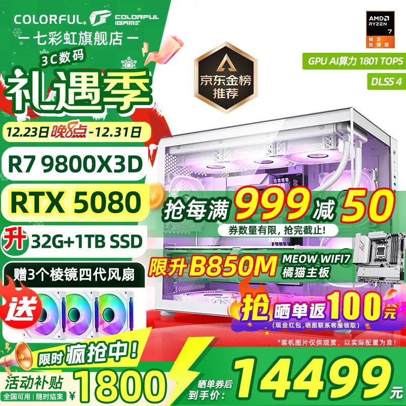 �߲ʺ纣��������AMD����R7 9800x3d��5080/5070TI 5060TI�Կ� ǧ֡�羺 ��Ϸֱ��AI���� ��װ���� ������R7 9800X3Dح32Gح5080 ϡȱ��Դ ȫ��ԭװ 14599Ԫ