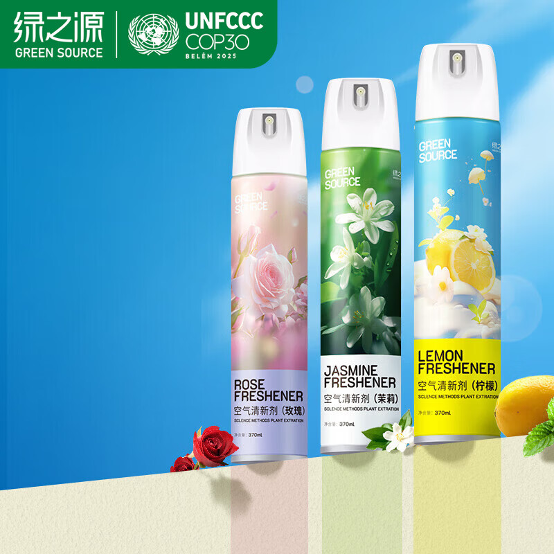 绿之源绿之源空气清新剂喷雾370ml卧室车内除异味薰香厕所除味香氛 玫瑰370ml+茉莉370ml+柠檬370ml
