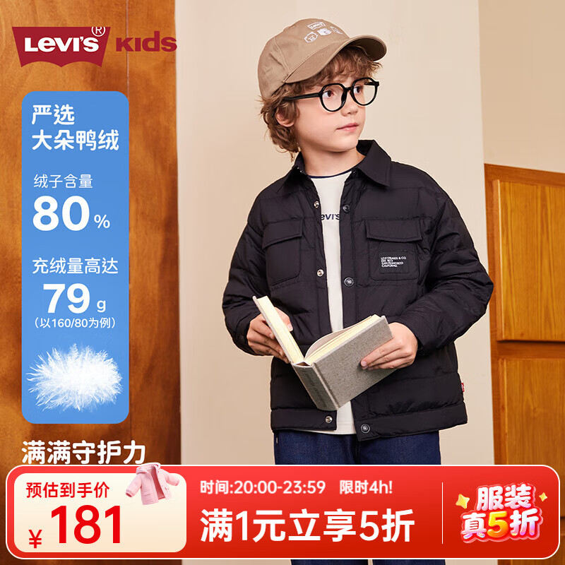 Levi's【超轻】李维斯儿童羽绒服男童2025冬季新款外套保暖童装 黑美人 80%绒子含量-清洁度600 150 /72 充绒量62g【建议身高140-152cm】