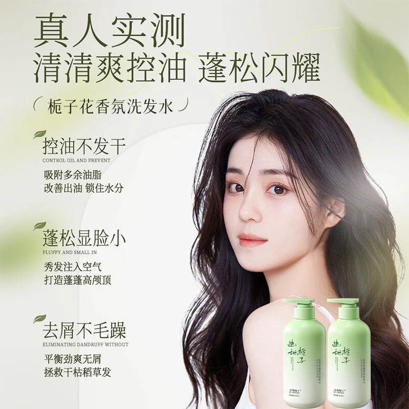 寻香博士男女士洗发水沐浴露套装持久留香香体沐浴液去屑止痒控油保湿 【控油保湿】花萃香氛洗发水800mL