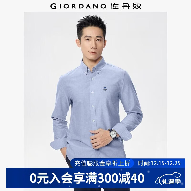 佐丹奴牛津纺衬衫男秋冬新款商务正装刺绣口袋长袖衬衣男01045121 81蓝色 M