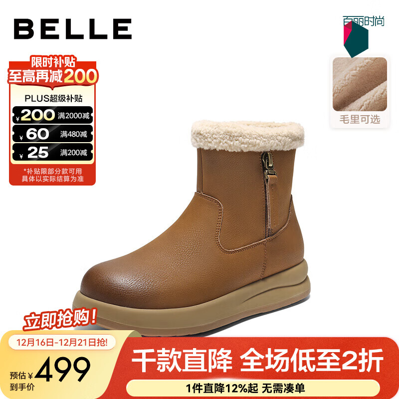 百丽（Belle）复古擦色雪地靴女2025冬新商场同款舒适保暖东北靴E5L1DDD5 棕色 38 (240mm)