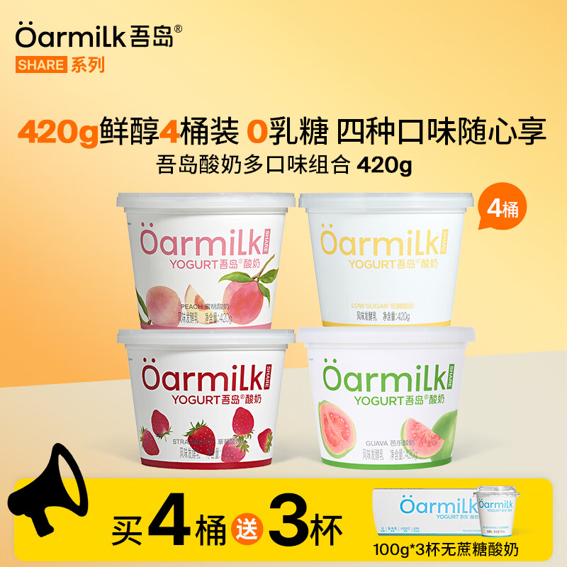 Oarmilk/�ᵺţ�� 0�������� Ͱװ ���·����� 420g 4Ͱ ����ζ 50.1Ԫ