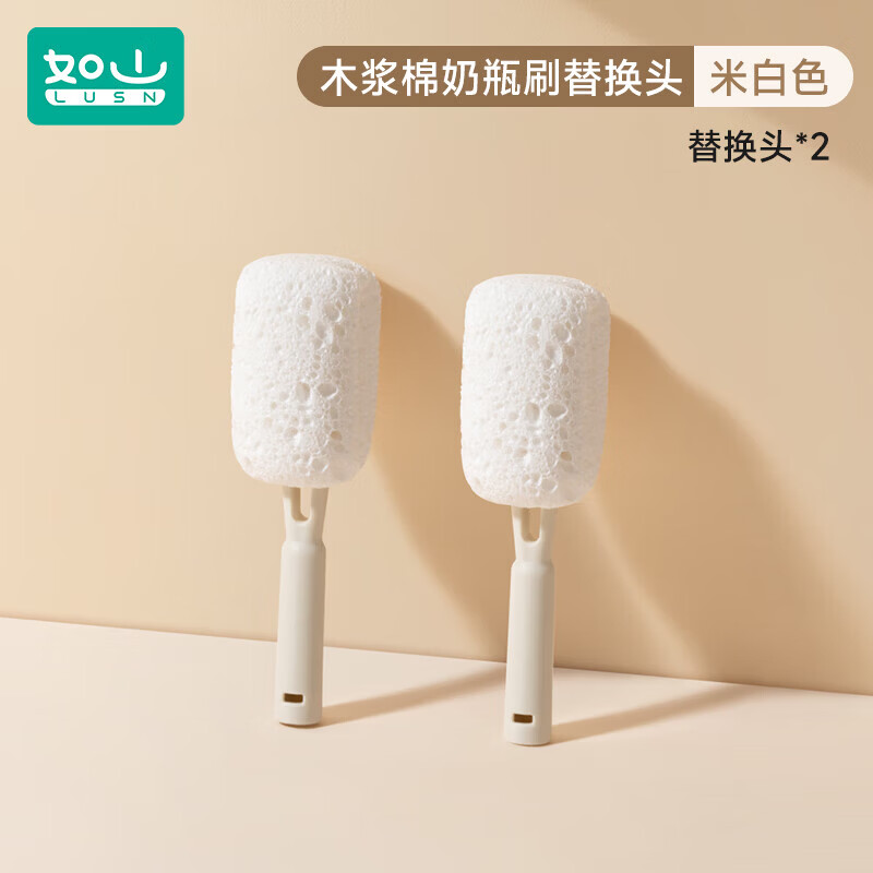 如山木浆棉清洁刷新生专用清洗奶瓶刷杯刷套装替换头刷子 【速干不养菌】替换头2支 无规格