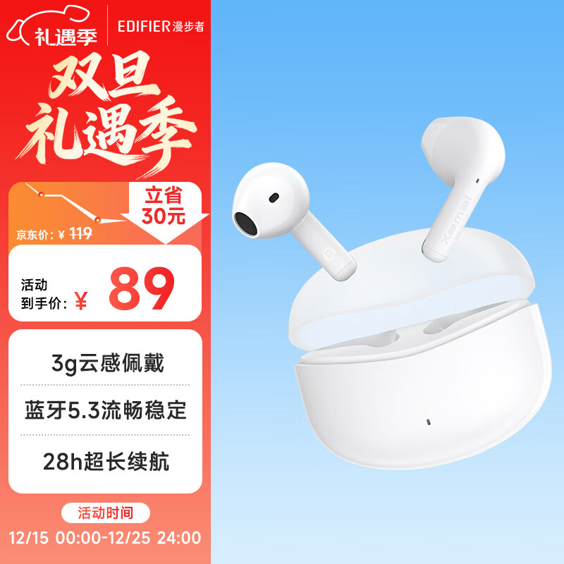 漫步者（EDIFIER）声迈X1 真无线蓝牙耳机 小奶豆音乐游戏运动耳机 蓝牙5.3 适用苹果华为小米OPPO手机 莹白