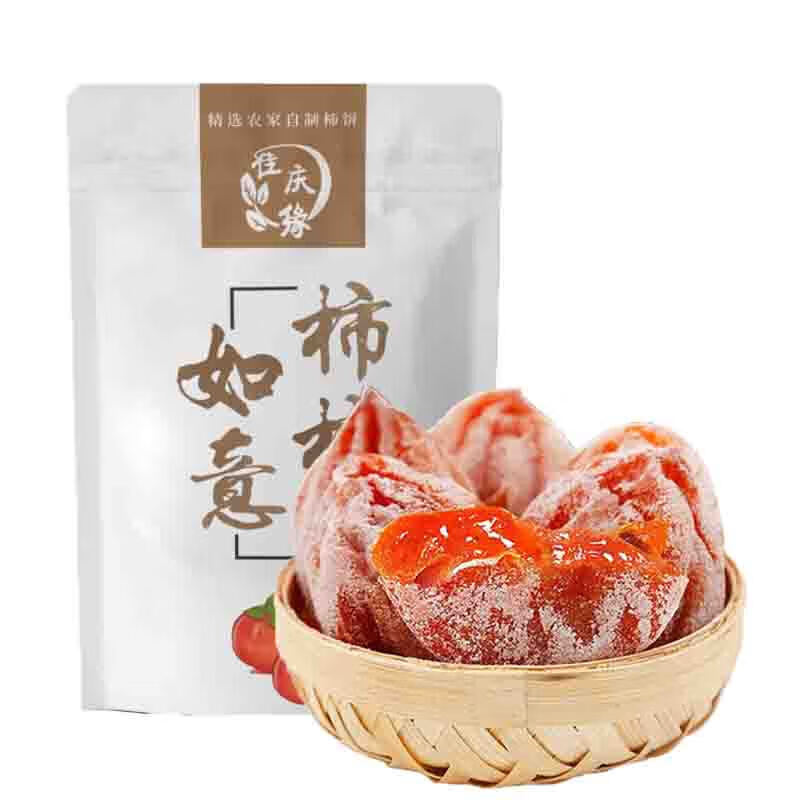 京典光年&amp;佳庆缘 柿饼吊柿饼 流心霜降柿饼 独立包装 柿柿如意  吊饼 500g