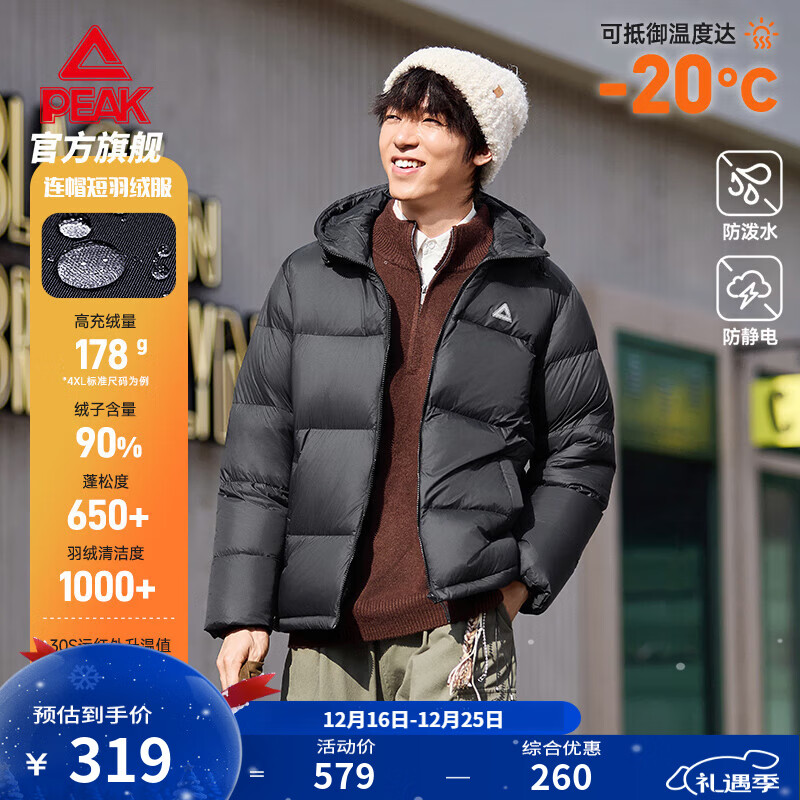 匹克抗静电连帽短款羽绒服秋冬新款男保暖休闲百搭防泼水运动外套女 黑色 XL