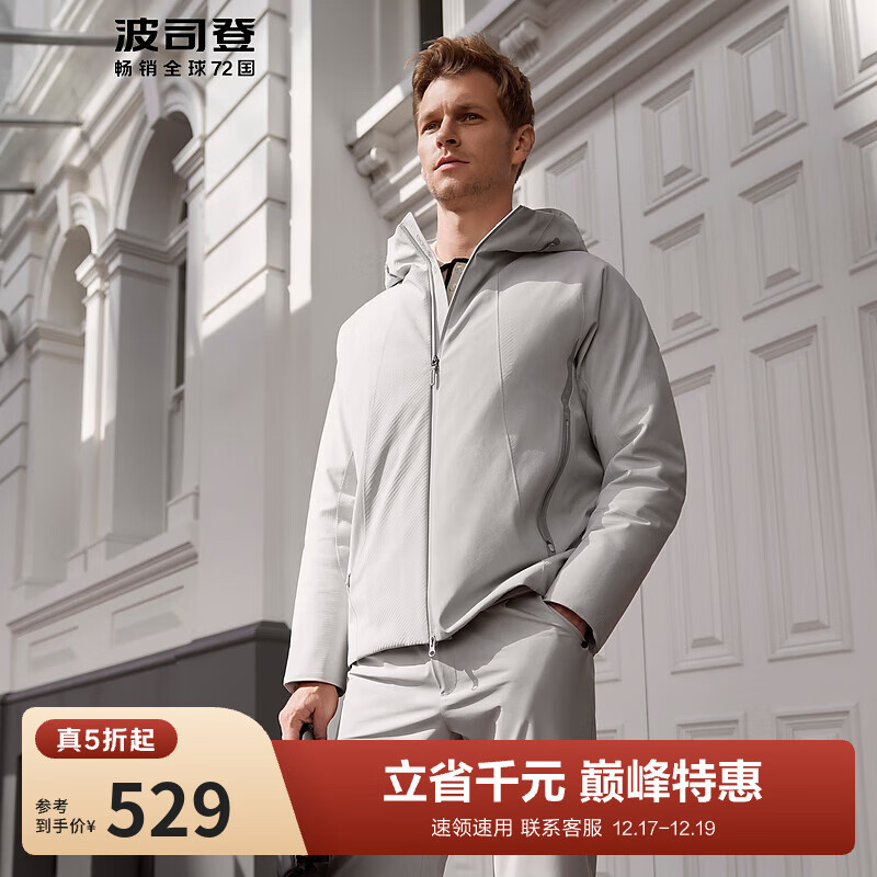 波司登（BOSIDENG）【断码清仓】奥莱特价冬季鹅绒羽绒服男都市系列加厚连帽外套 铝色8212 2XL 190/104A