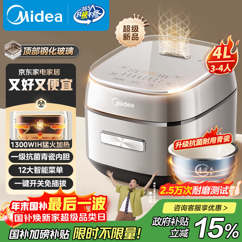 ���ģ�Midea���緹��4L��������3-4������ڵ��緹��IH���ȶ��ò������������ɫһ���ػ�MB-HC4031�������� 390.15Ԫ
