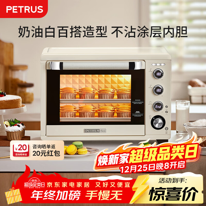 柏翠（petrus）电烤箱家用38升大容量独立控温多功能烤地瓜热风发酵可拆层架PE5400YE 