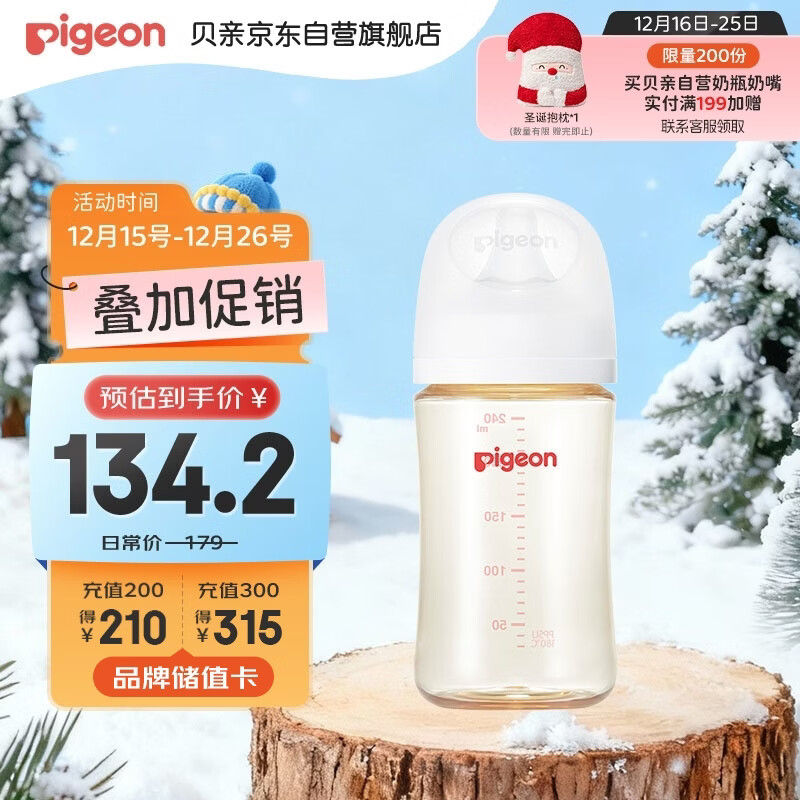 贝亲（Pigeon）PPSU宽口径防胀气奶瓶240ml M号奶嘴 3个月+ AA191