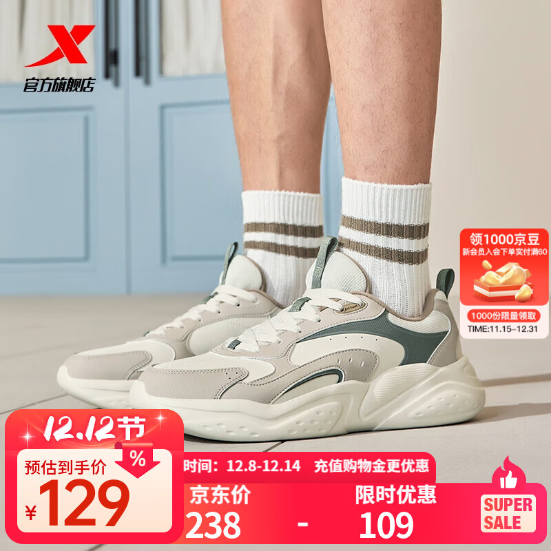 特步（XTEP）休闲鞋男新款老爹鞋软底防滑耐磨运动鞋潮流男鞋百搭跑步鞋子增高 茶白色/浅灰褐 41