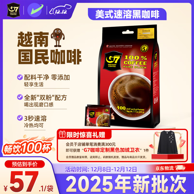 ԭG7ڿȷ Խԭװ ʽܿ0 100/200g 57.1Ԫ