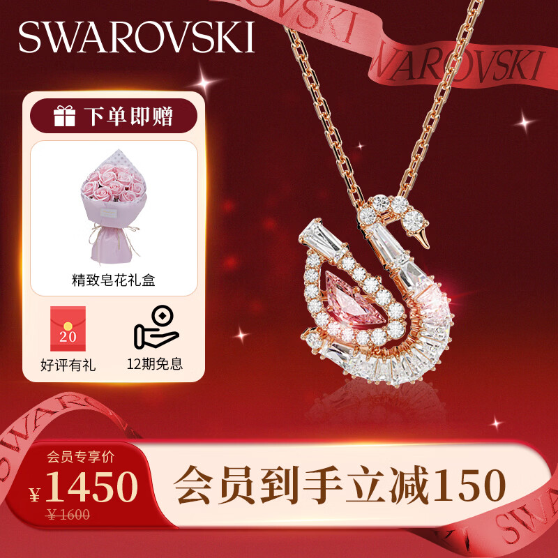 ʩ�������棨SWAROVSKI������Ʒ��SWAN �������Ů��������Ůʥ������5732414 1200Ԫ