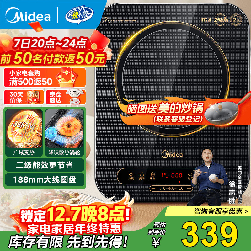 ģMidea ¯ ô˱ʳ˻ һܶʱ Ȼ 2200WЧ 209.15Ԫ