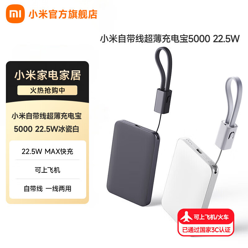 С���Դ��߳�����籦 5000mAh 22.5W ���ɰ� �ɳ��ֻ�ƽ��ʼǱ����� 89.1Ԫ