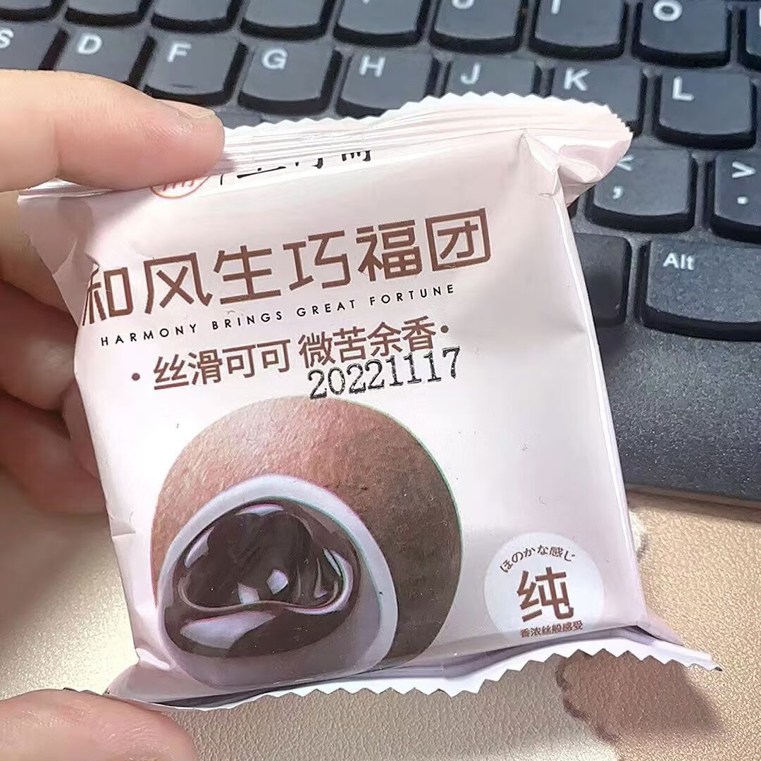 他她旺和风生巧大福网红日式巧克力福团雪媚娘脏脏团子糯米糍甜品零食 1枚散装