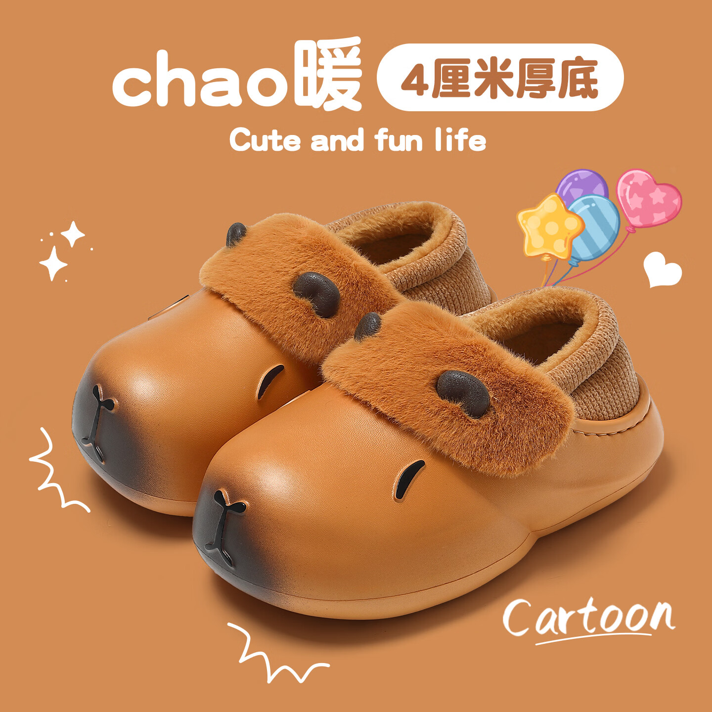 FZT包跟棉鞋中小童2026年春季新款防水防滑可爱卡皮巴拉儿童外穿棉鞋 泡芙黄 30-31 标准码