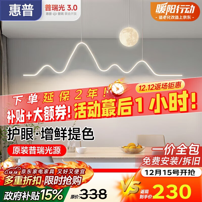 惠普餐厅灯led普瑞护眼吧台餐桌吊灯北欧奶油风中山灯具包安装臻之光