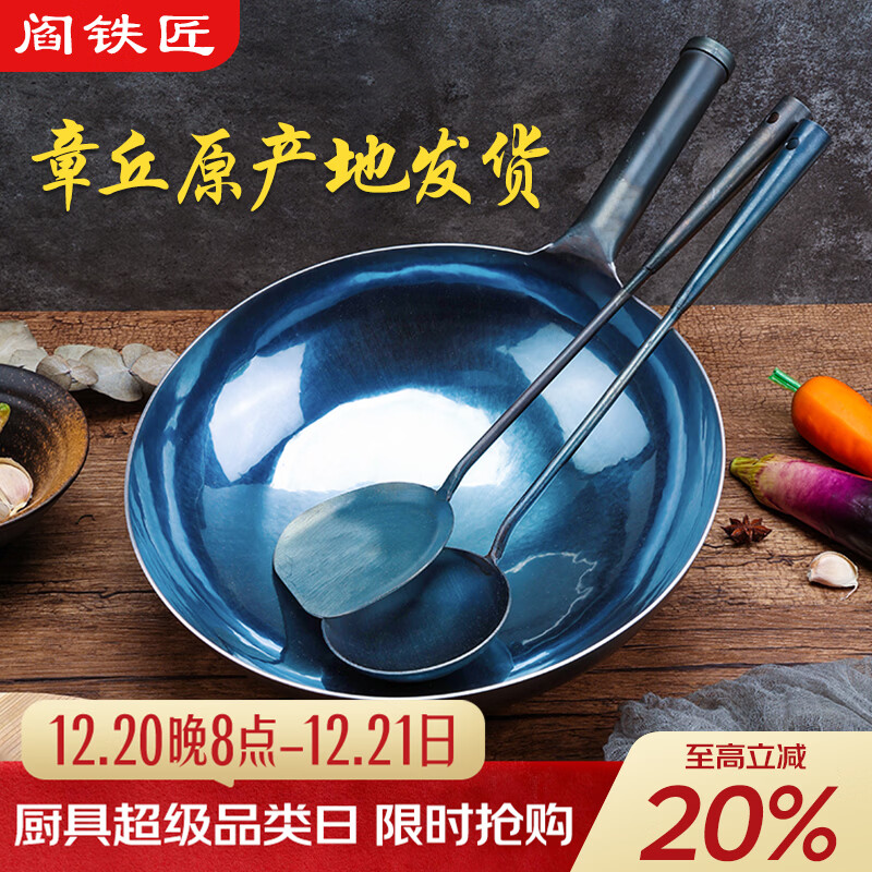 阎铁匠章丘炒锅铁锅轻便锻打炒菜锅无涂层老式物理不粘锅家用炒勺已开锅  轻便镜面款锅把一体34厘米 34cm