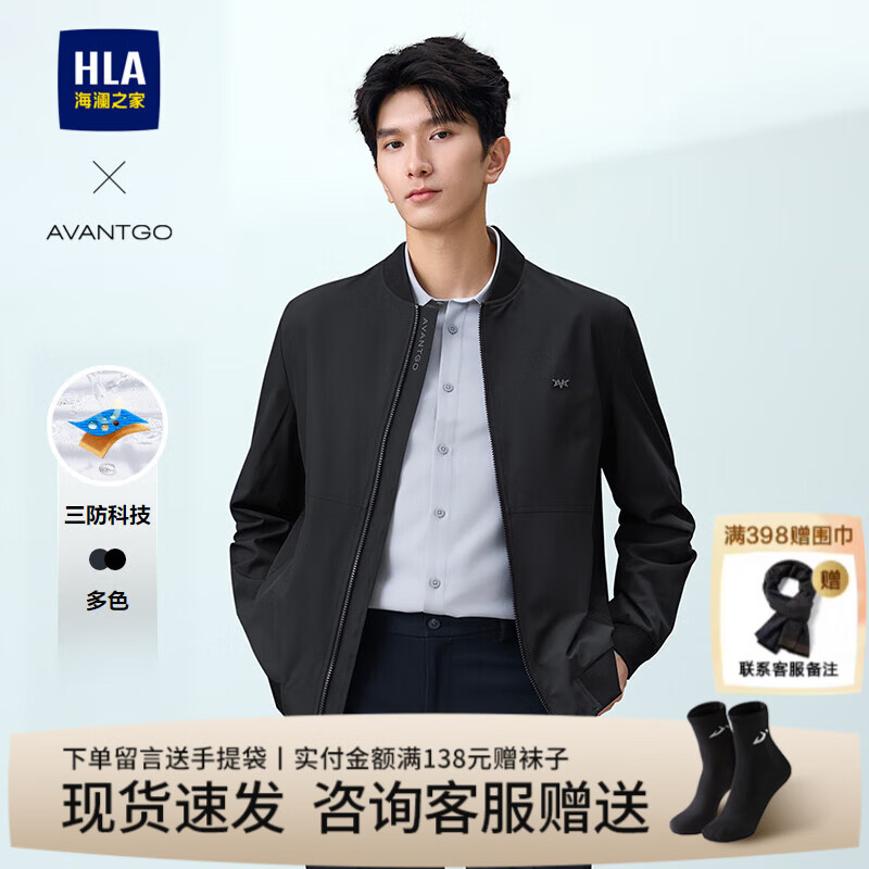 海澜之家（HLA）夹克男装春秋季轻商务经典系列三防科技休闲上衣服男士棒球领外套 黑色60 L /175建议69-75kg