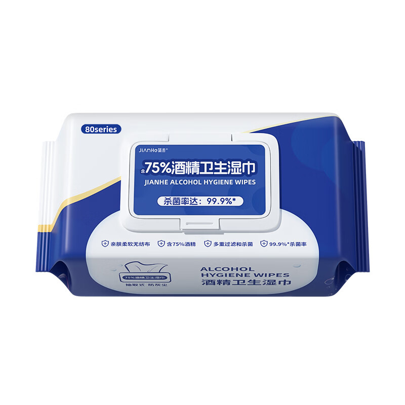 简禾75%酒精湿巾消毒湿巾80抽 【75%酒精消毒湿巾】 80抽 3包