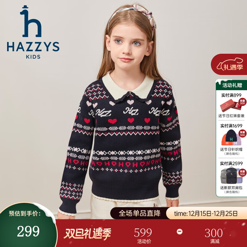哈吉斯（HAZZYS）品牌童装女童线衣秋新品舒适微弹花边翻领甜美少女套头线衣 藏蓝 145