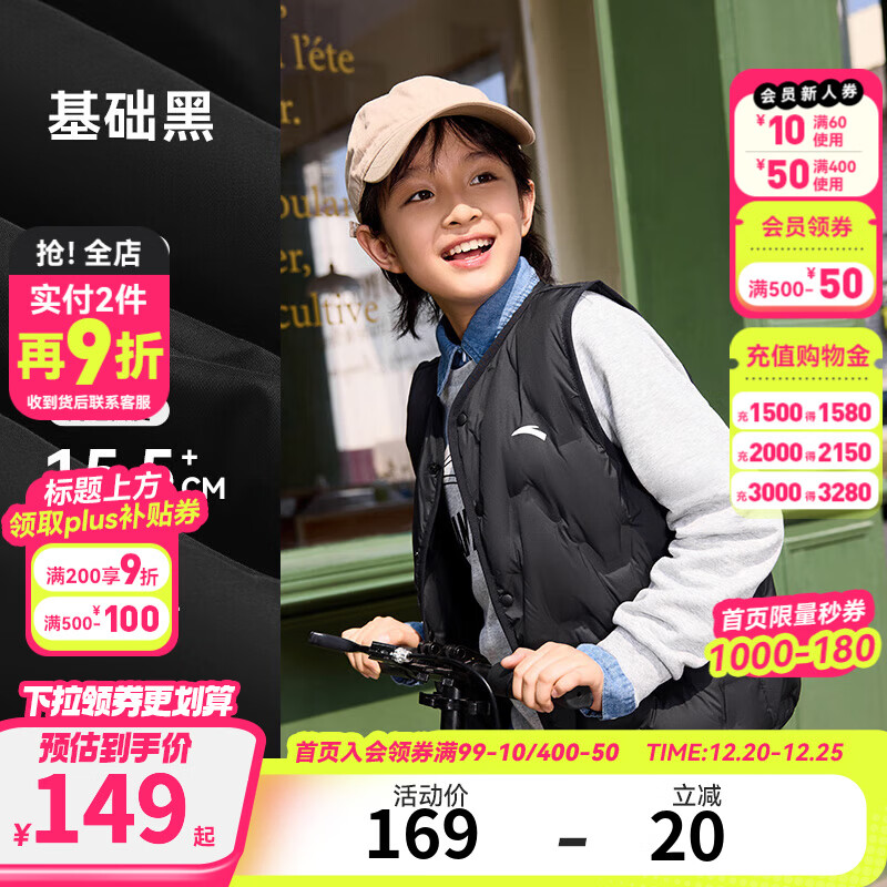 安踏儿童轻薄羽绒服马甲男大童装背心2025冬季马夹90绒保暖外套上衣服 基础黑7924-1 85%绒子含量 140 充绒量26g