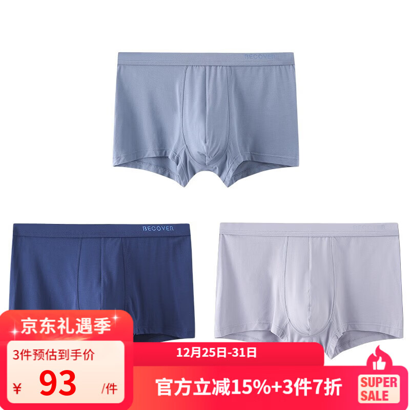 Schiesser舒雅男士内裤莫代尔BECOVER必雅无痕平角裤混色3条装E5/17867T 7858浅蓝+浅灰+宝蓝 3条 M