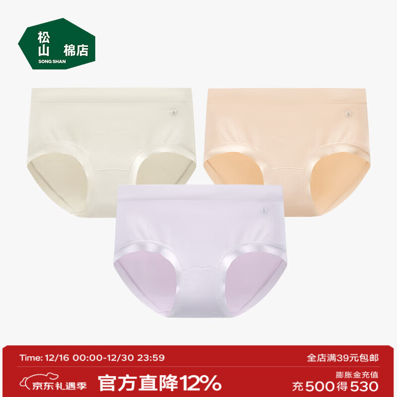 松山棉店60S新疆棉柔女士内裤7A抑菌中腰无痕三角内裤女弹力舒适透气不闷 【中腰】肤色+紫色+浅灰 3条 2XL （推荐140-155斤）
