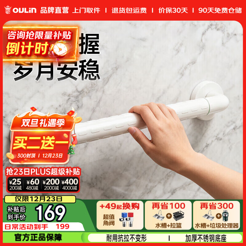 欧琳卫生间扶手老人浴室无障碍把手不锈钢防摔倒厕所防滑安全栏杆 奶白色—不锈钢内管—53CM