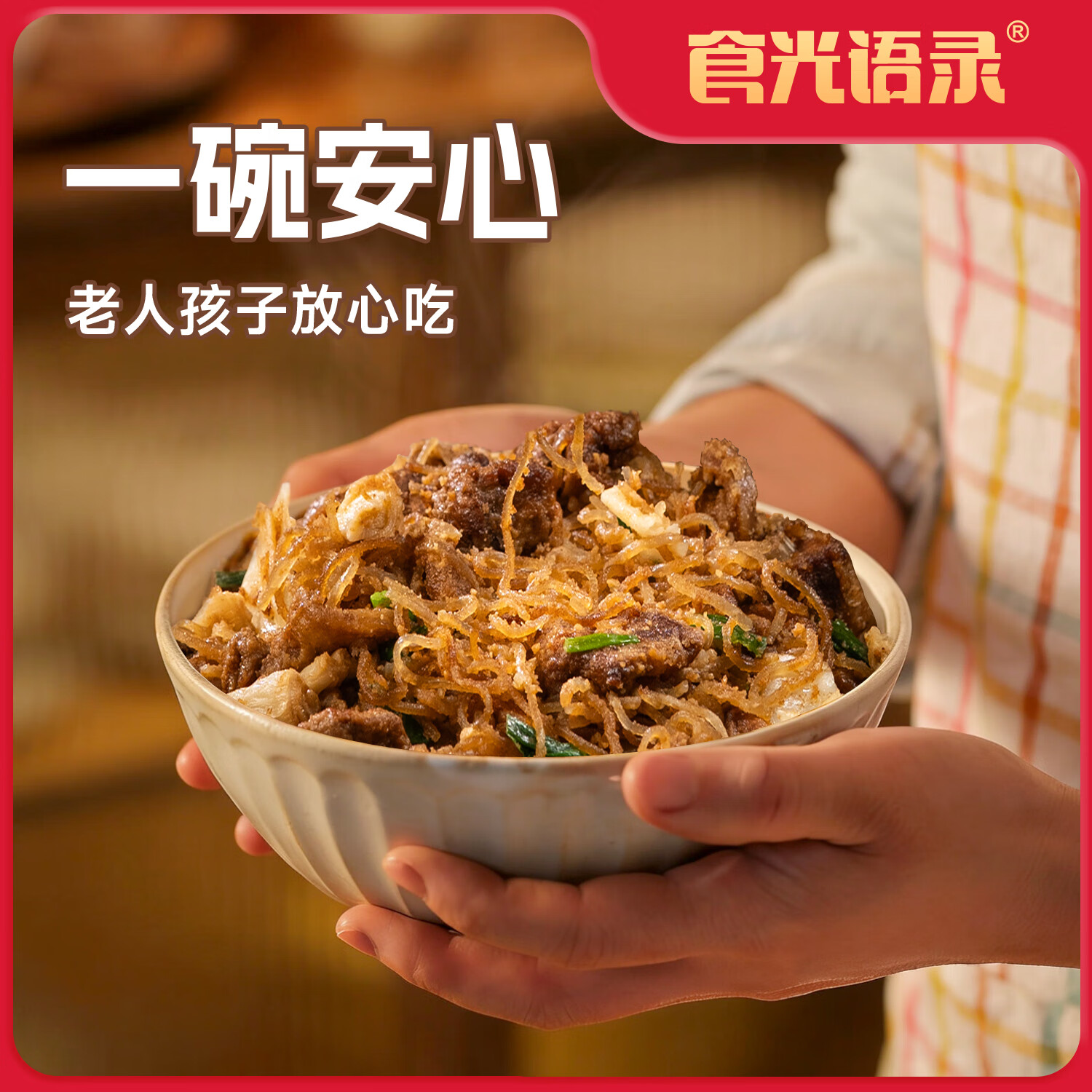 食光语录洛宁特产洛宁蒸肉超有料 520g/袋 家庭预制菜 京东物流送秘制糖蒜 洛宁蒸肉2袋装