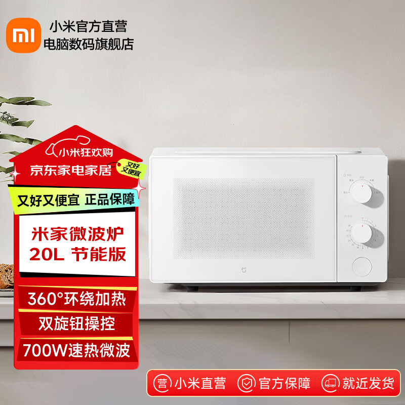 �׼�С��΢��¯20L ���ܰ� ����С�Ͷ๦�� ת��ʽ ��������ȼ���΢��¯ �׼�΢��¯20L ���ܰ� 322.15Ԫ