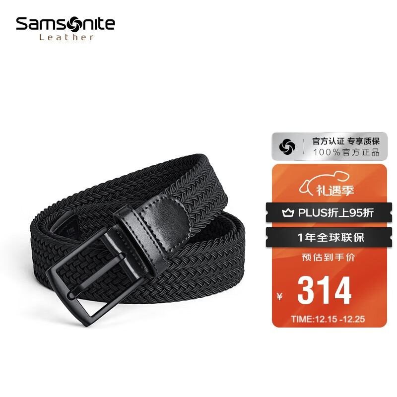 新秀丽（Samsonite）男士皮带针扣休闲编织裤腰带时尚腰带礼盒圣诞礼物NQ1