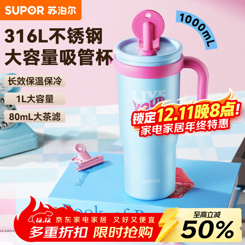 苏泊尔大容量保温杯冰霸杯女士吸管水杯316不锈钢巨无霸高颜值便携杯子  融雪蓝 1000ml