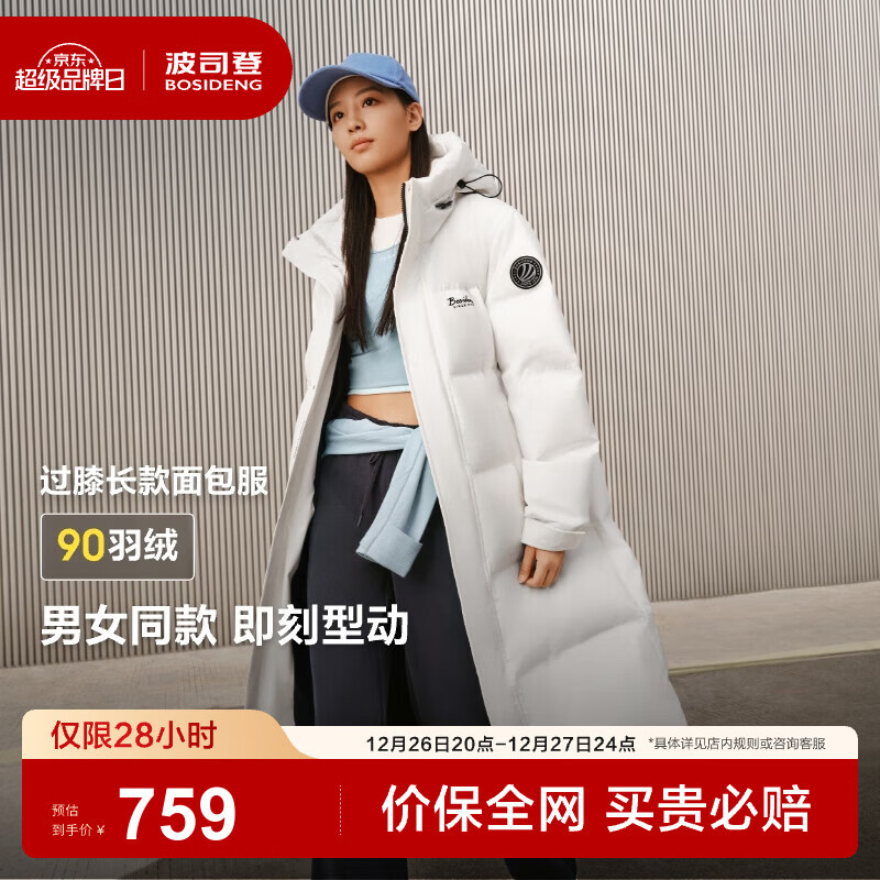 ��˾�ǣ�BOSIDENG������ͬ��25�¿����޷���Ůͬ�����³��������ñ��������� ɳʯ��|8F06 4XL 190/108A ����Լ180-190�� 759Ԫ